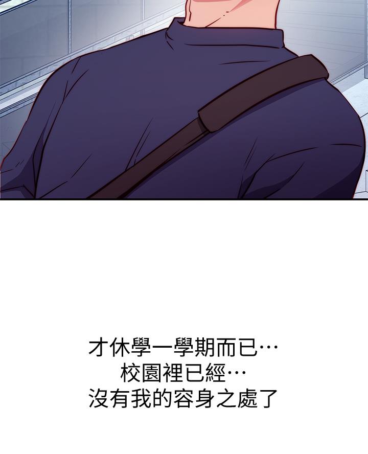 《开心瑜伽社》第1话 第9页