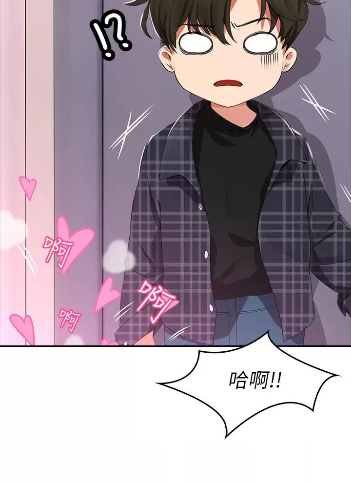《小心你阳台》第2话 第10页