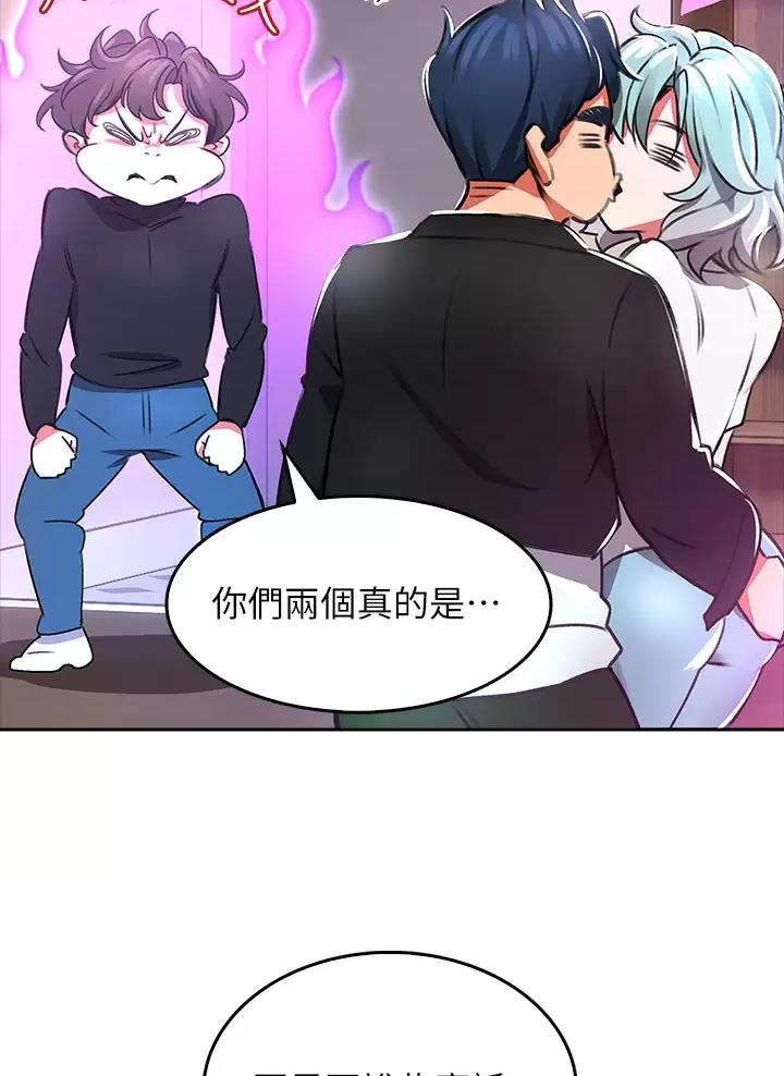 《小心你阳台》第2话 第49页