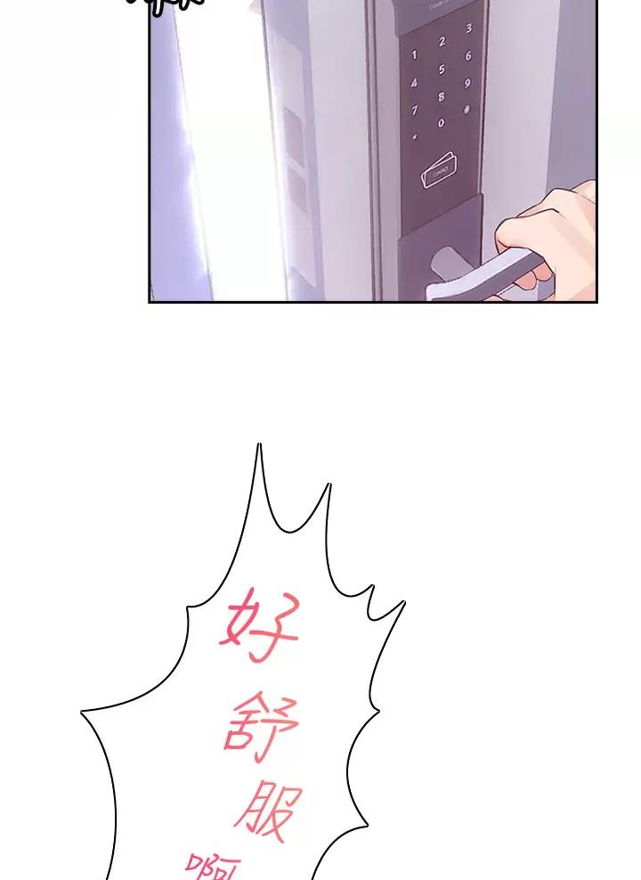 《小心你阳台》第2话 第8页
