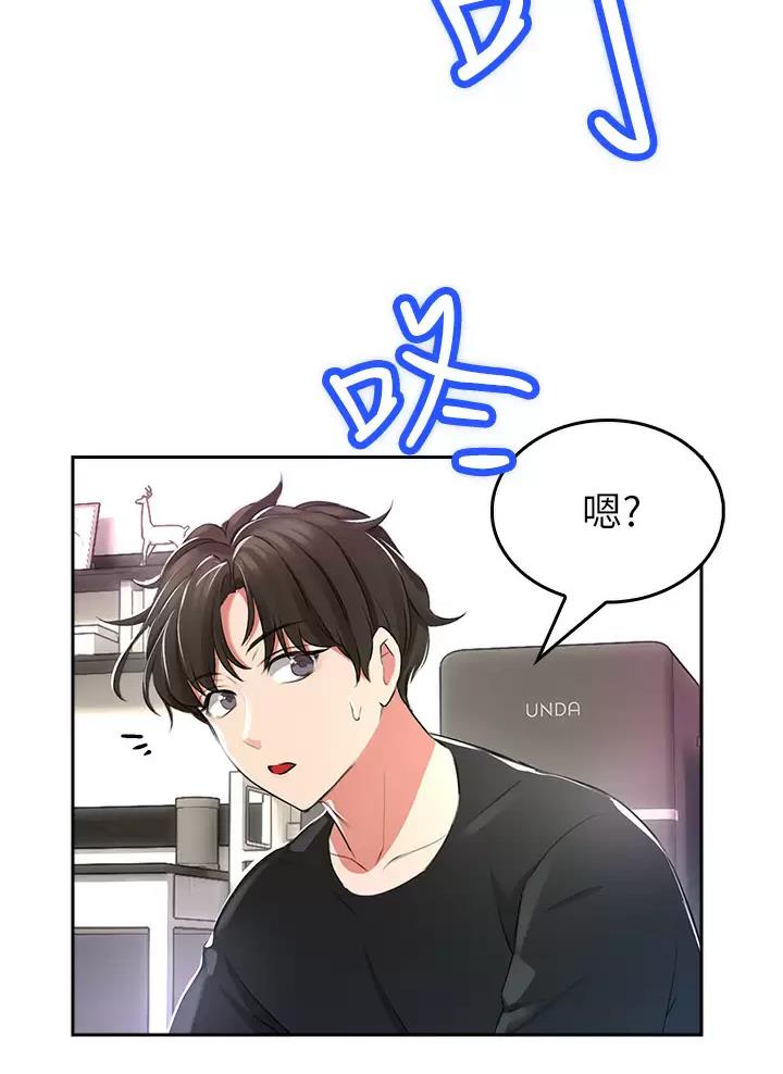 《小心你阳台》第3话 第10页