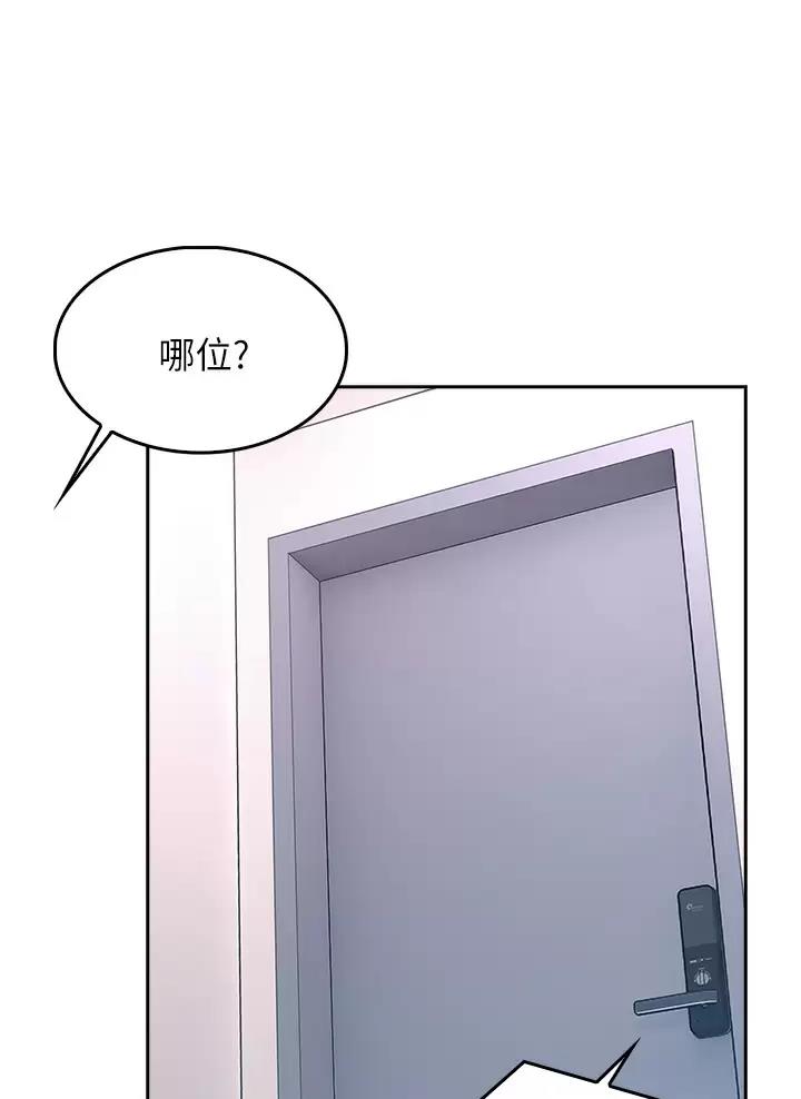 《小心你阳台》第3话 第11页