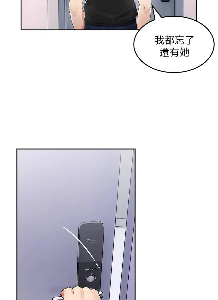 《小心你阳台》第3话 第13页