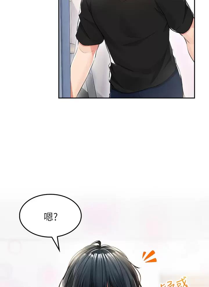 《小心你阳台》第3话 第15页