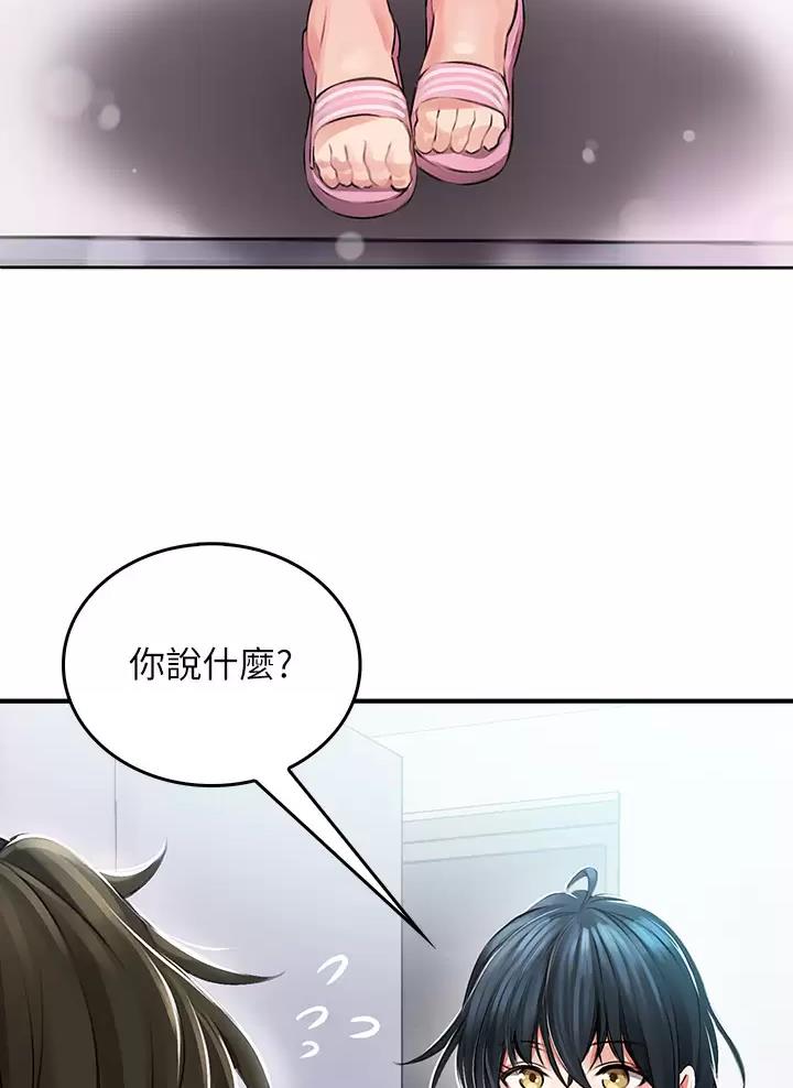《小心你阳台》第3话 第18页