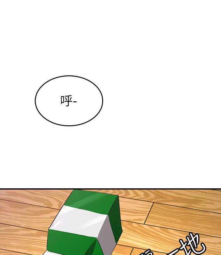 《小心你阳台》第3话 第1页