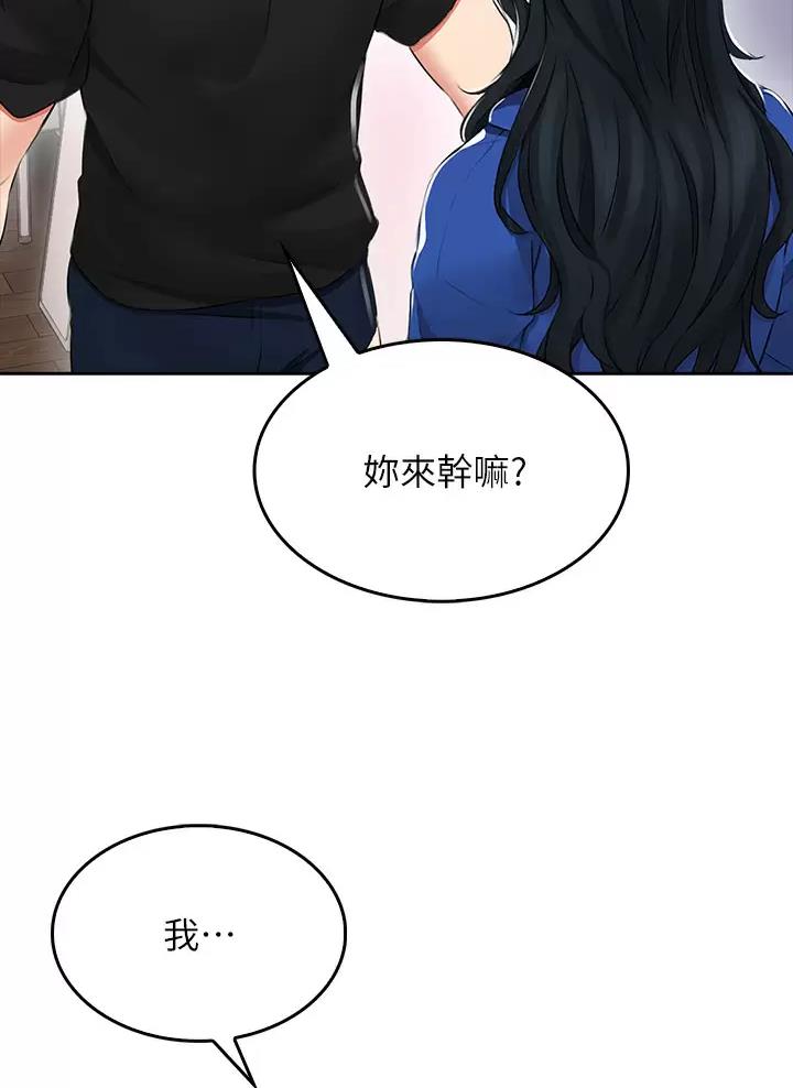 《小心你阳台》第3话 第26页