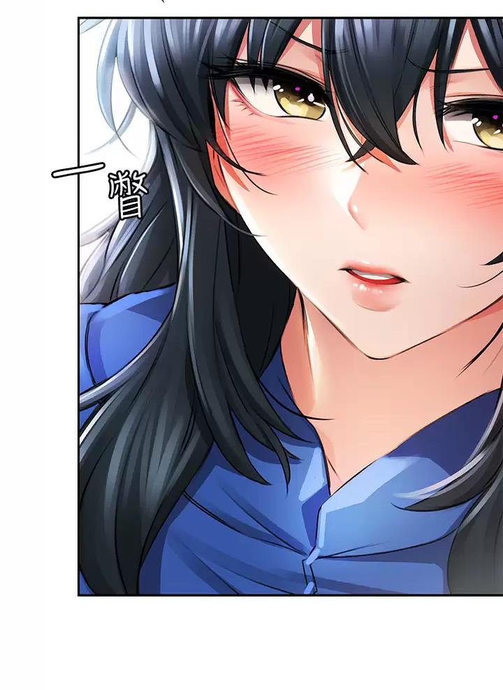 《小心你阳台》第3话 第27页