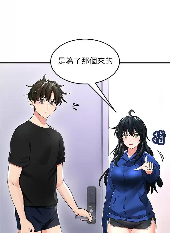 《小心你阳台》第3话 第28页