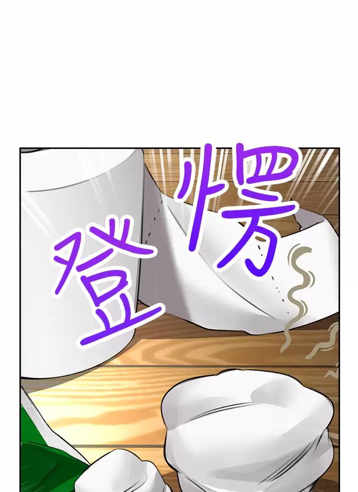 《小心你阳台》第3话 第31页