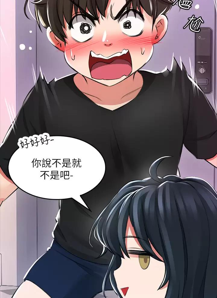 《小心你阳台》第3话 第37页