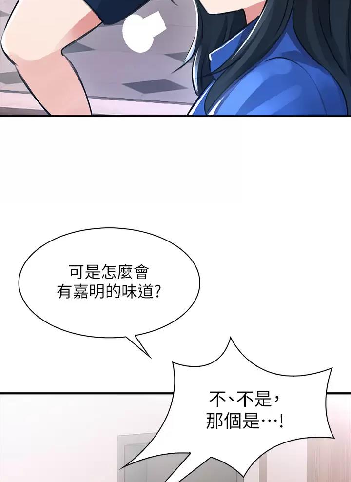 《小心你阳台》第3话 第38页