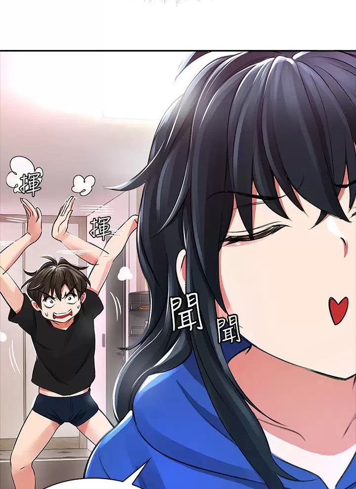 《小心你阳台》第3话 第43页