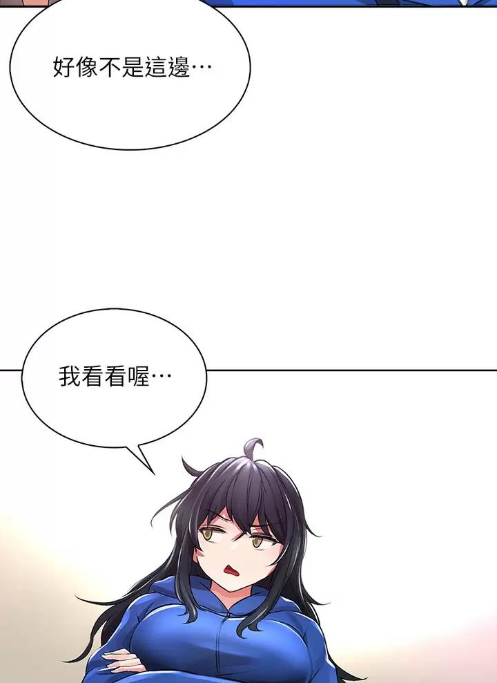 《小心你阳台》第3话 第44页