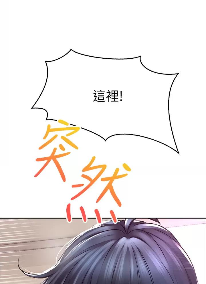 《小心你阳台》第3话 第46页