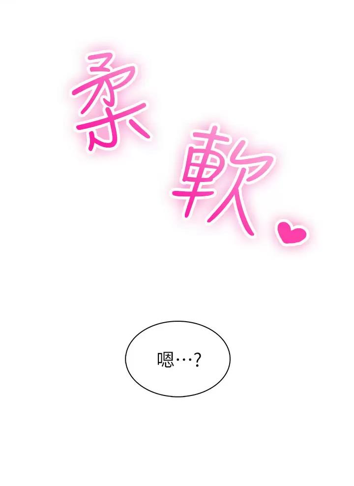 《小心你阳台》第3话 第48页