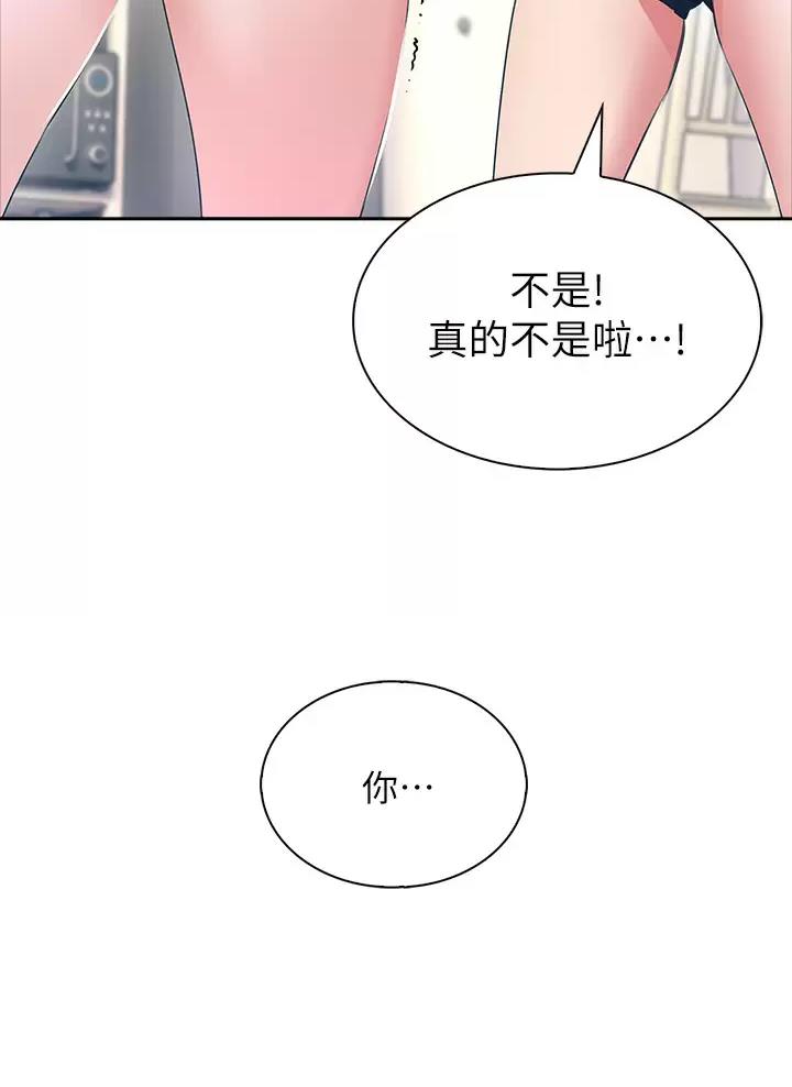 《小心你阳台》第3话 第54页