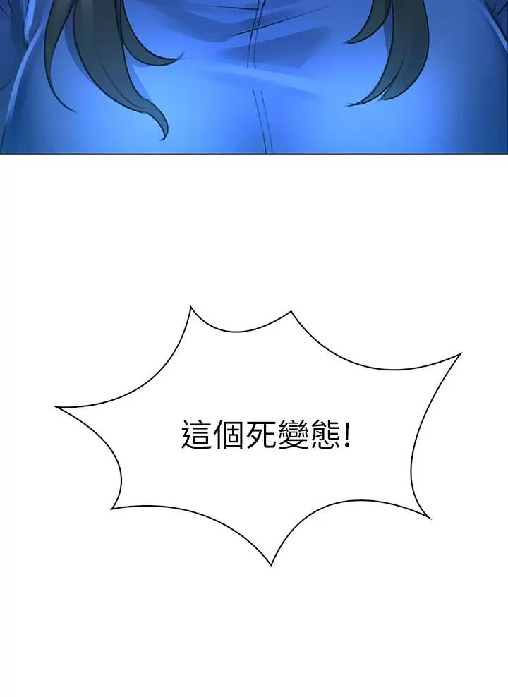 《小心你阳台》第3话 第56页
