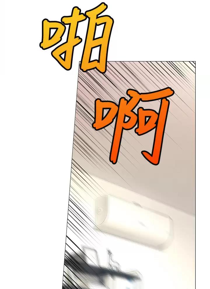 《小心你阳台》第3话 第57页