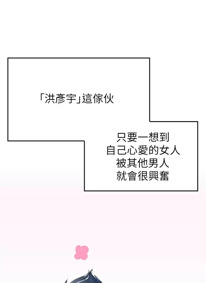 《小心你阳台》第3话 第5页