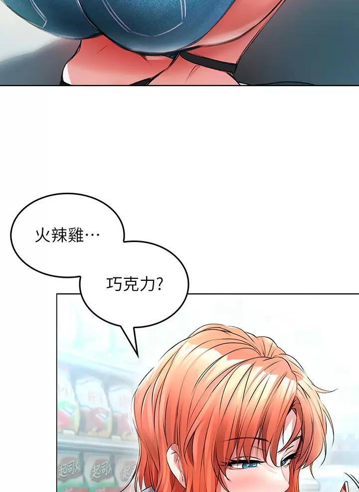 《小心你阳台》第1话 第12页