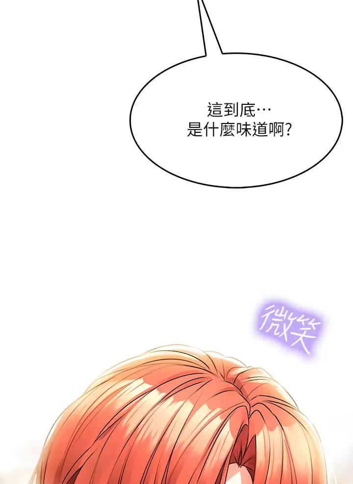 《小心你阳台》第1话 第14页