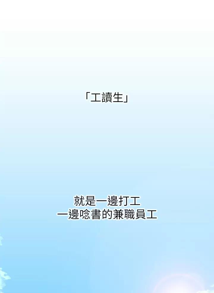 《小心你阳台》第1话 第1页