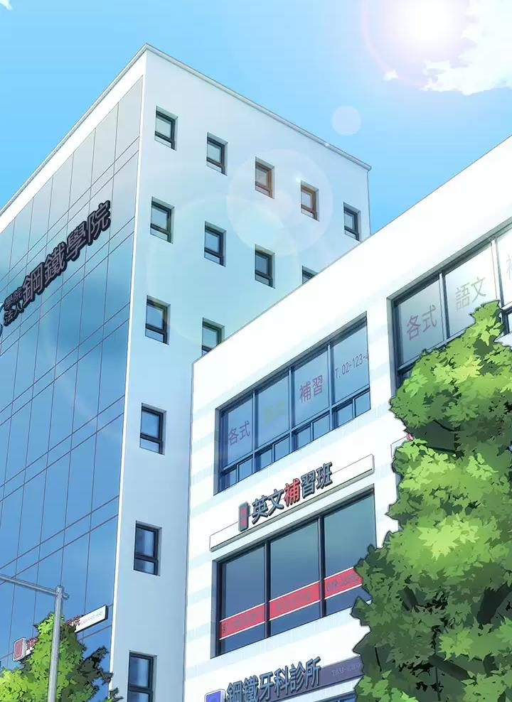 《小心你阳台》第1话 第2页