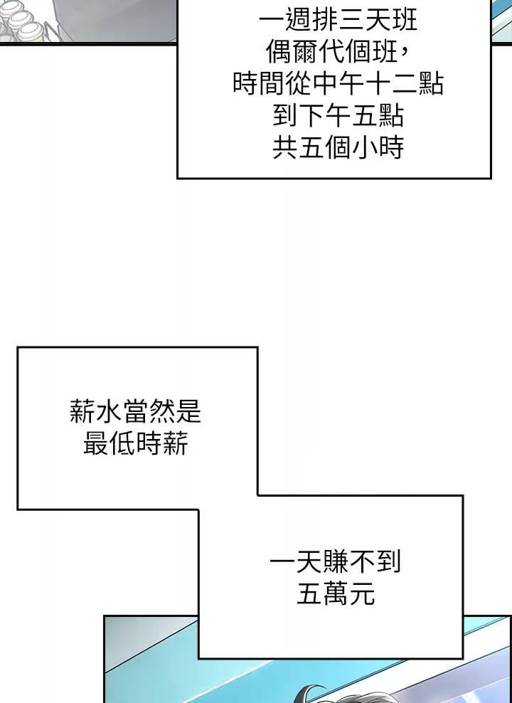 《小心你阳台》第1话 第5页