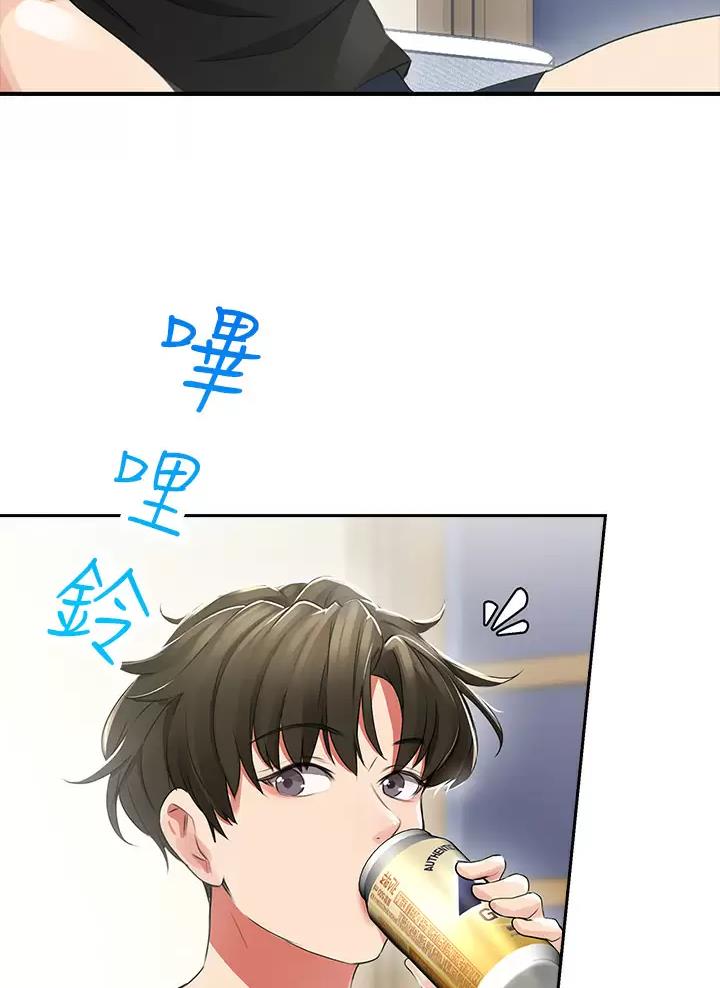 《小心你阳台》第4话 第11页