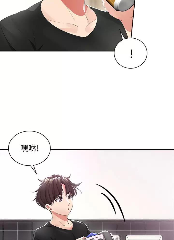 《小心你阳台》第4话 第12页
