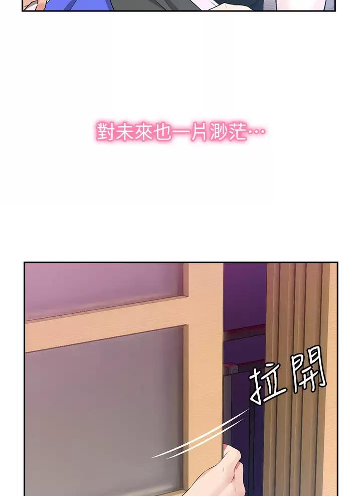 《小心你阳台》第4话 第15页