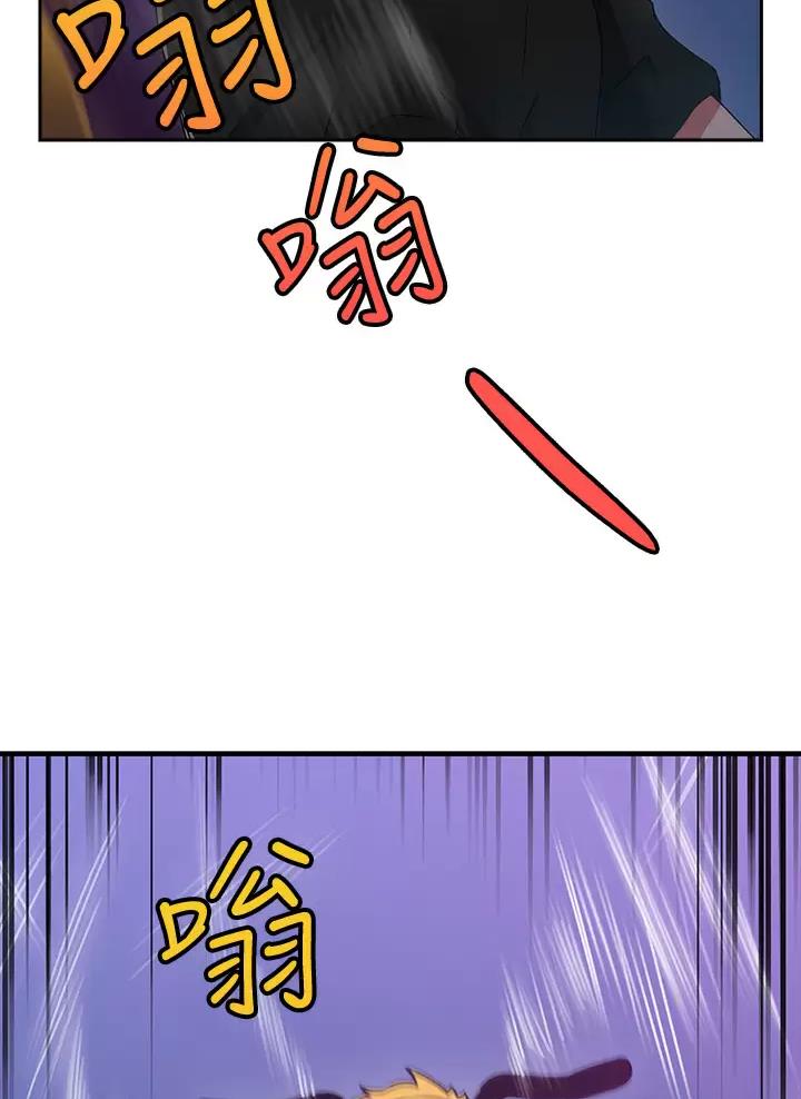 《小心你阳台》第4话 第20页