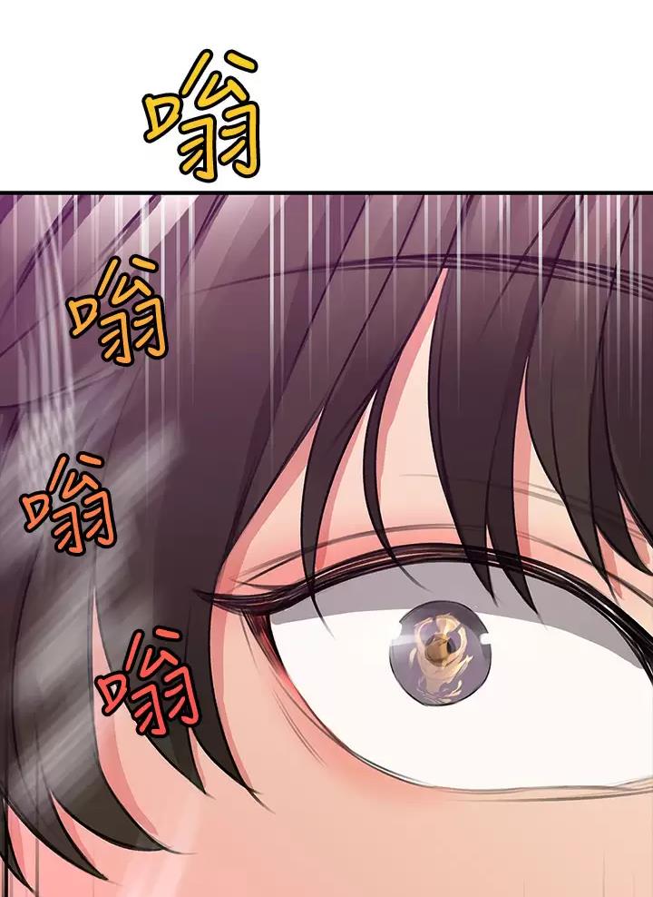 《小心你阳台》第4话 第22页