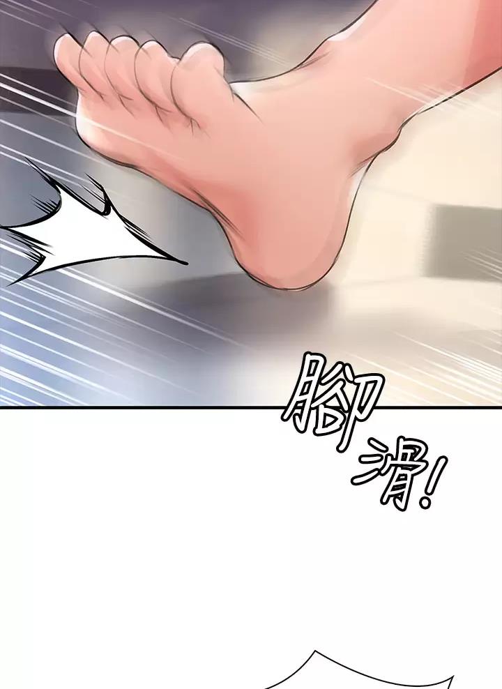 《小心你阳台》第4话 第26页