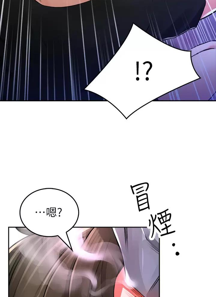 《小心你阳台》第5话 第11页