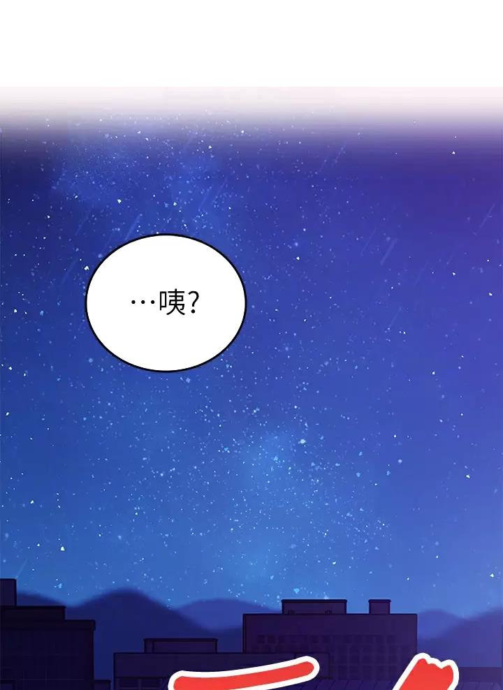 《小心你阳台》第5话 第13页