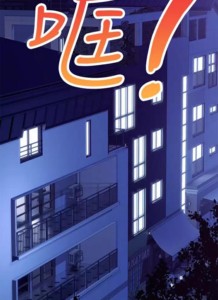 《小心你阳台》第5话 第14页