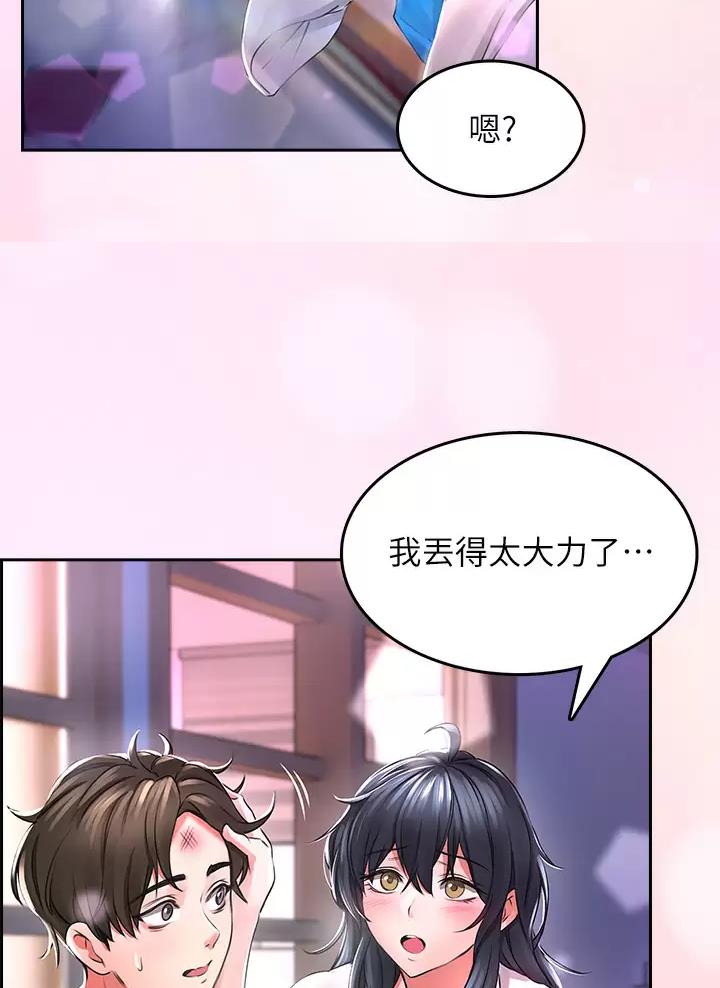《小心你阳台》第5话 第16页