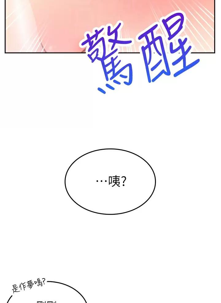 《小心你阳台》第5话 第21页