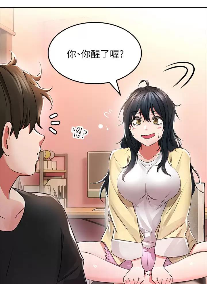 《小心你阳台》第5话 第23页