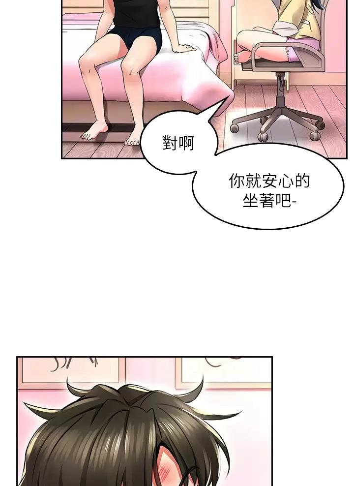 《小心你阳台》第5话 第25页