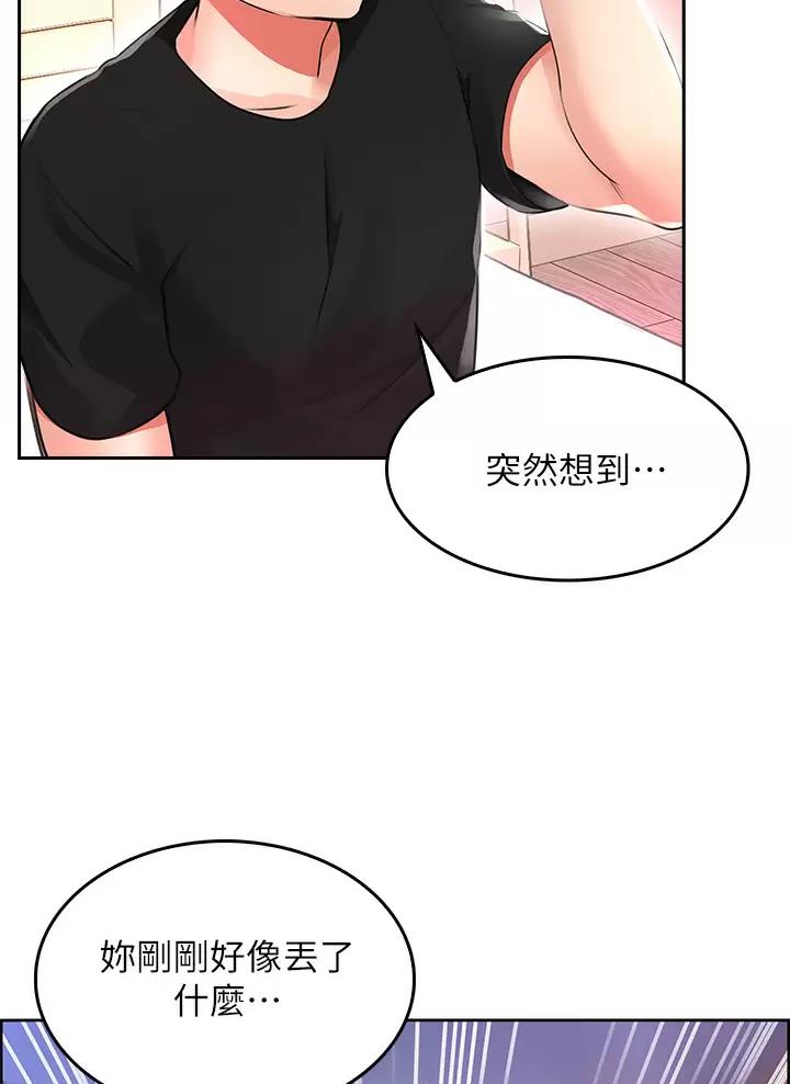 《小心你阳台》第5话 第29页