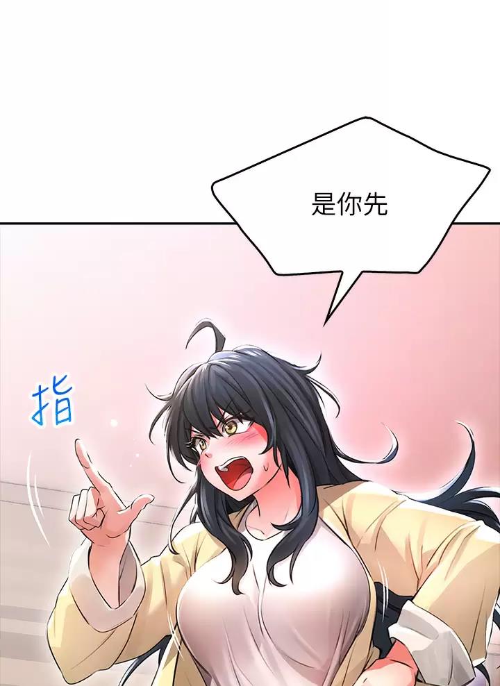 《小心你阳台》第5话 第37页