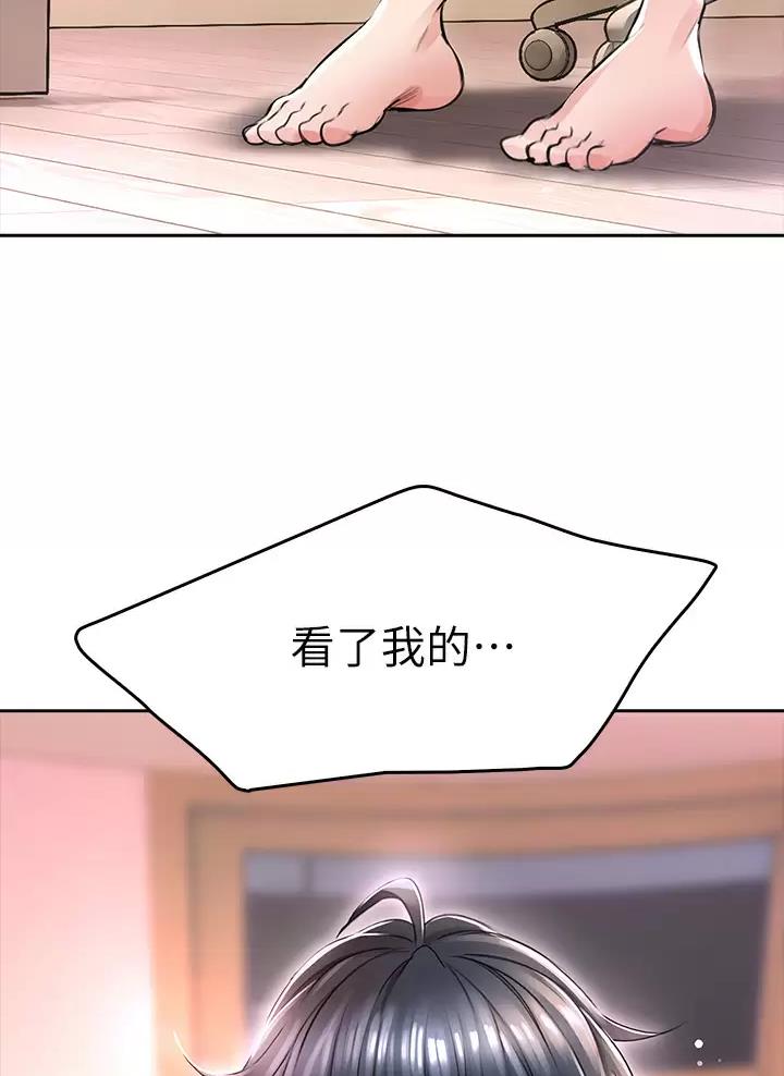《小心你阳台》第5话 第39页