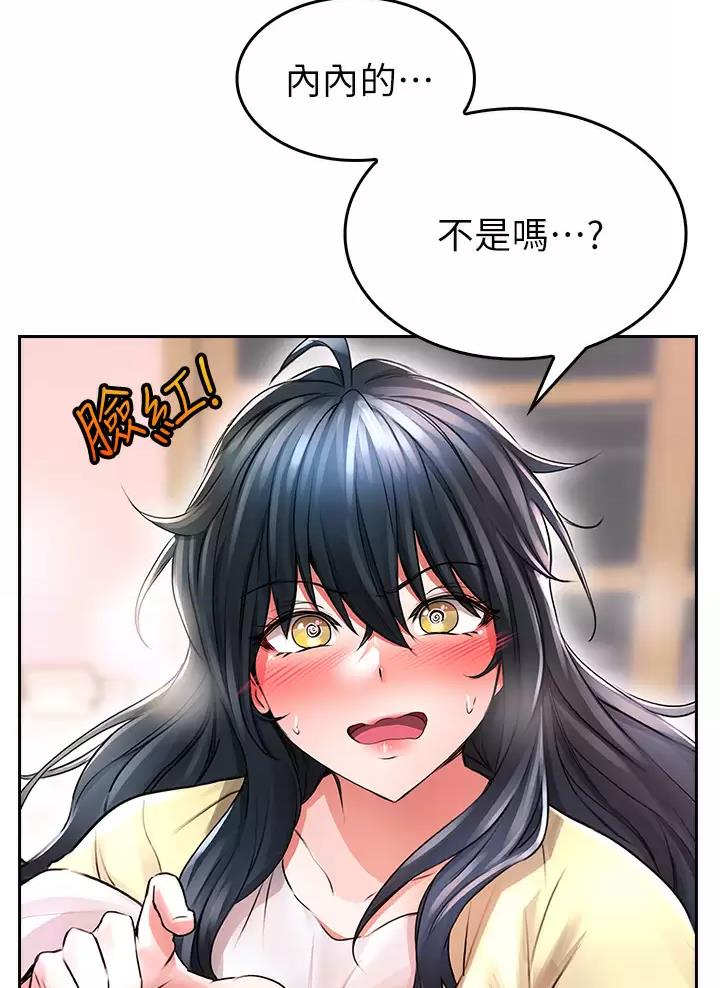 《小心你阳台》第5话 第42页