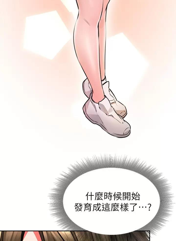 《小心你阳台》第5话 第48页