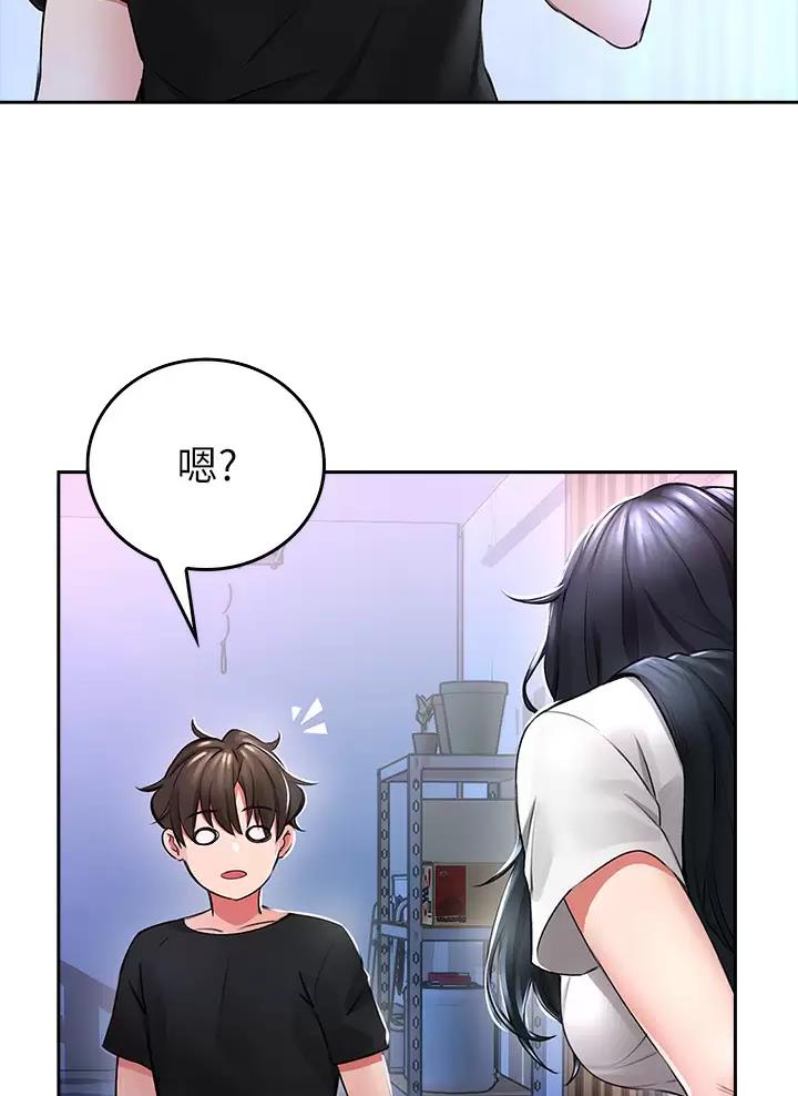 《小心你阳台》第5话 第7页