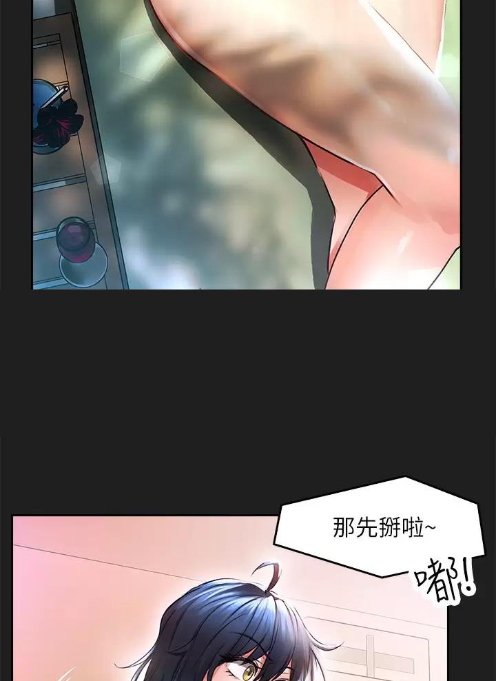 《小心你阳台》第6话 第14页