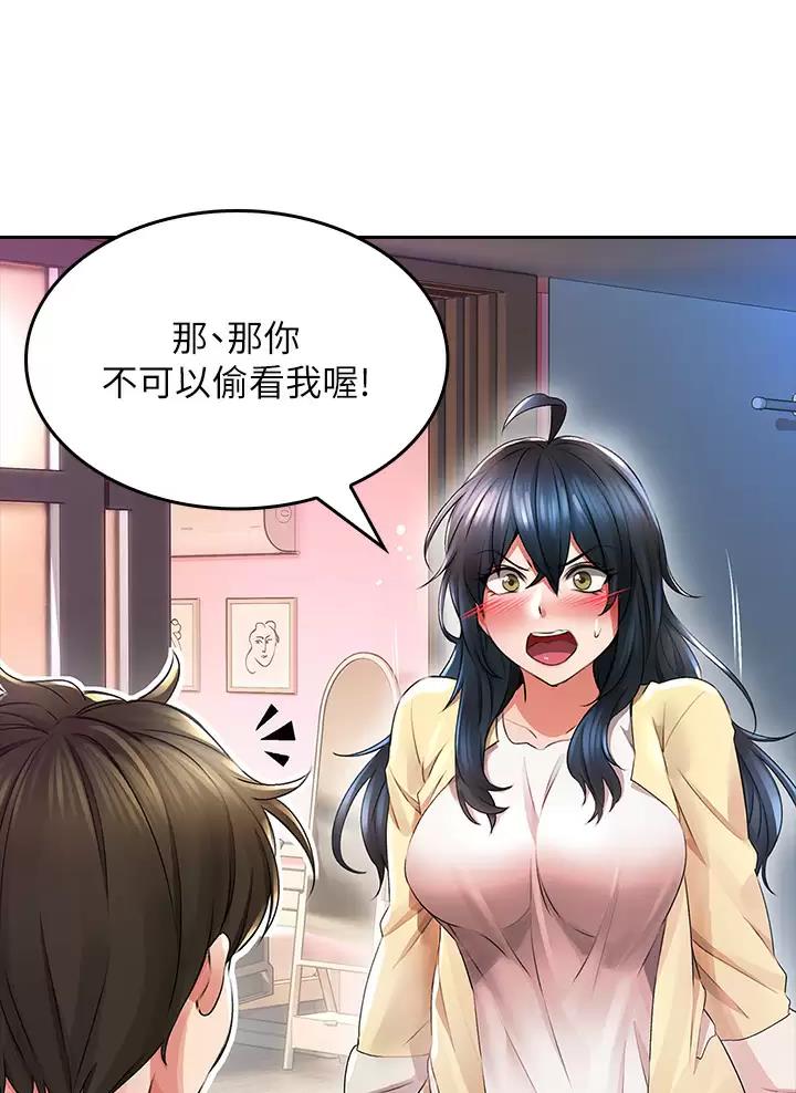 《小心你阳台》第6话 第19页